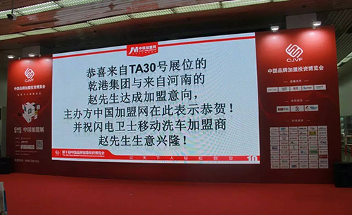  閃電衛士上門(mén)洗車(chē)商