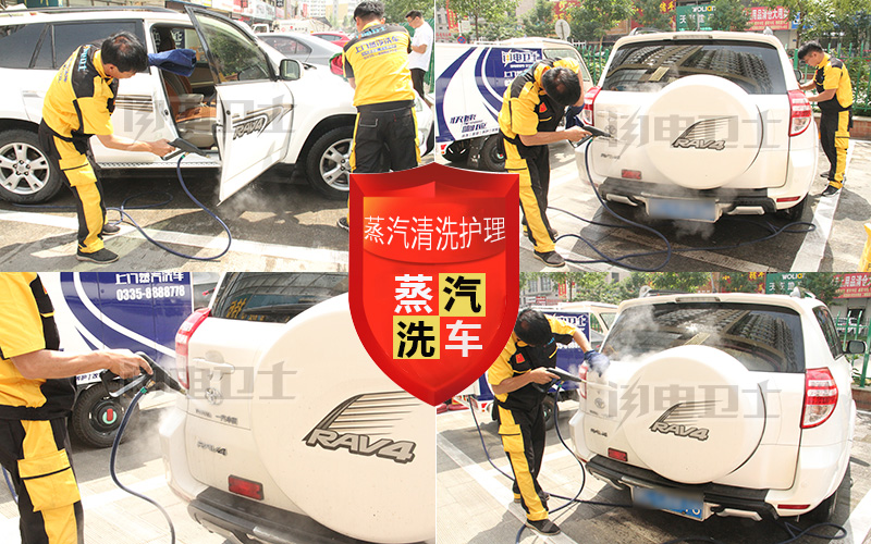 移動(dòng)蒸汽洗車(chē)