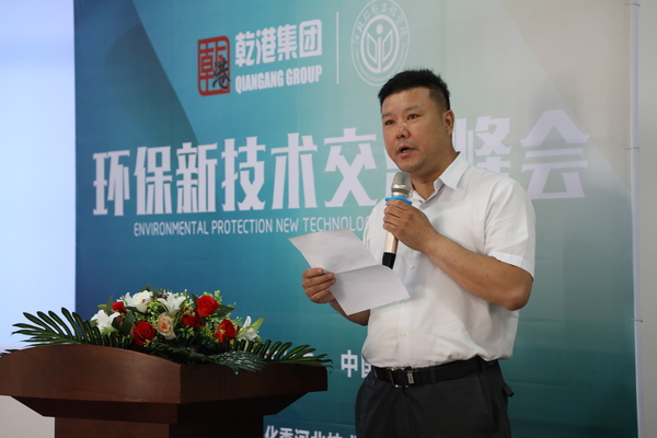 乾港集團 乾港集團