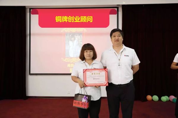 銅牌創(chuàng  )業(yè)顧問(wèn)