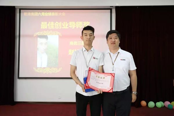 最佳創(chuàng  )業(yè)導師