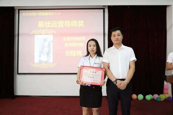 最佳運營(yíng)導師
