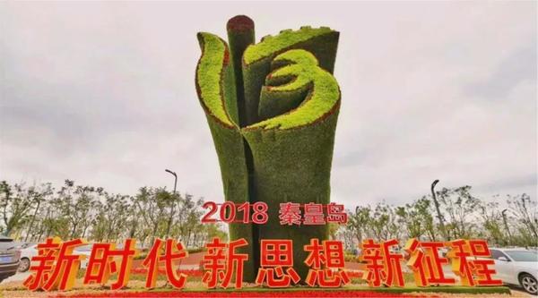 同創(chuàng  )山海港城，共筑綠色夢(mèng)想