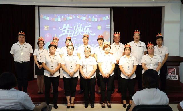 乾港集團7月員工生日會(huì )