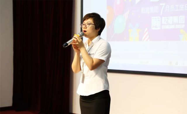 乾港集團7月員工生日會(huì )