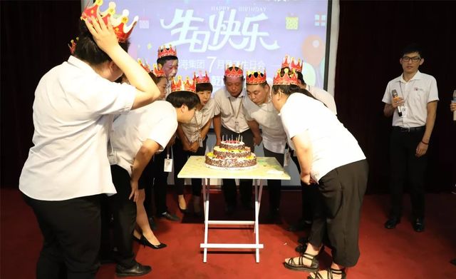 乾港集團7月員工生日會(huì )