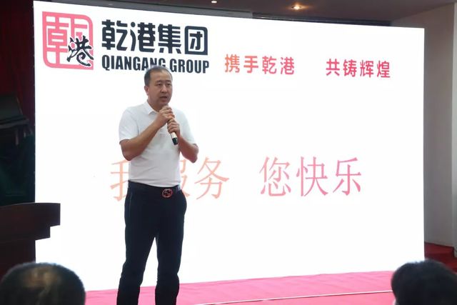 攜手乾港，共鑄輝煌