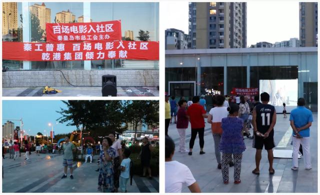 百場(chǎng)電影進(jìn)社區