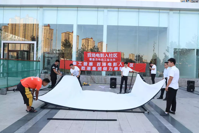 百場(chǎng)電影進(jìn)社區