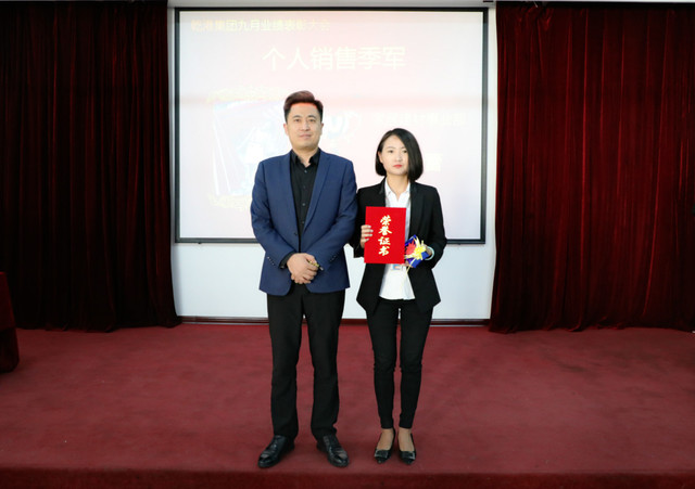 個(gè)人銷(xiāo)售季軍獎