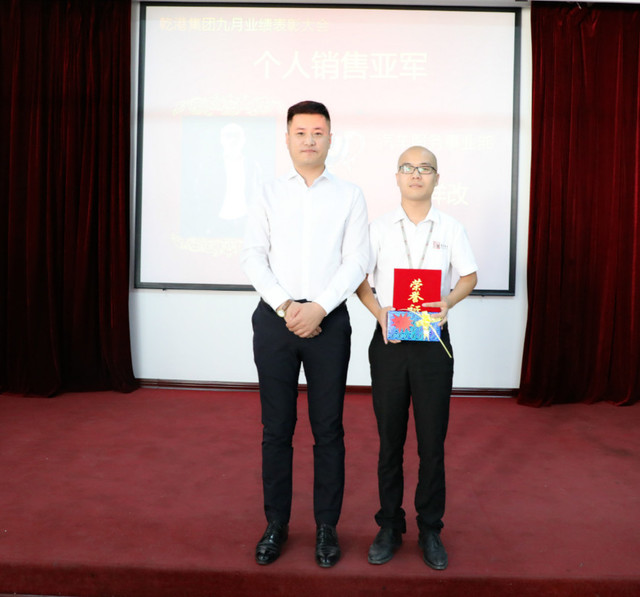 個(gè)人銷(xiāo)售亞軍獎