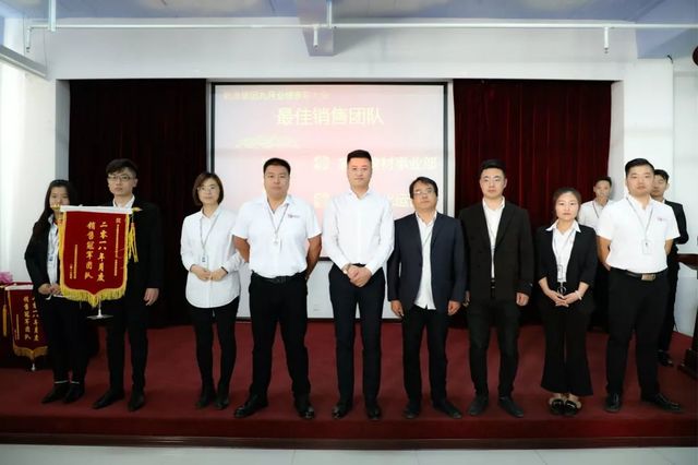 最佳銷(xiāo)售團隊獎