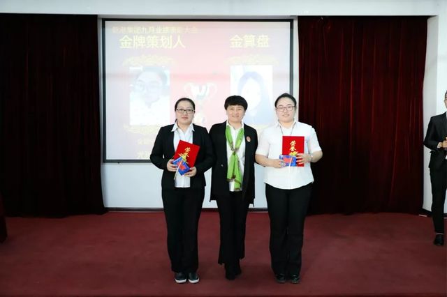 金牌策劃人獎和金算盤(pán)獎