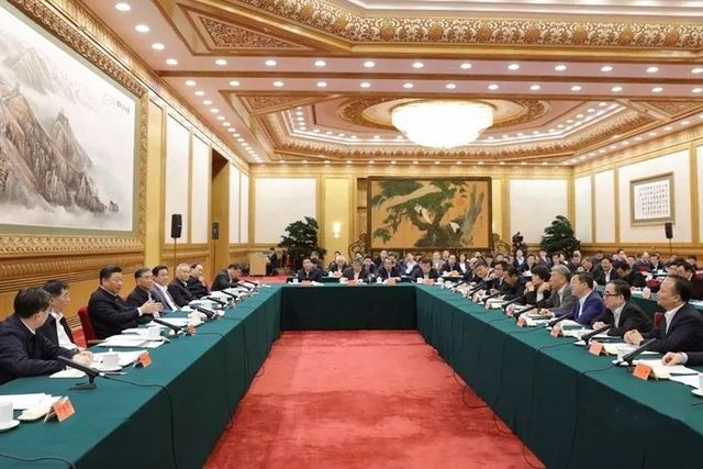 民營(yíng)企業(yè)座談會(huì )