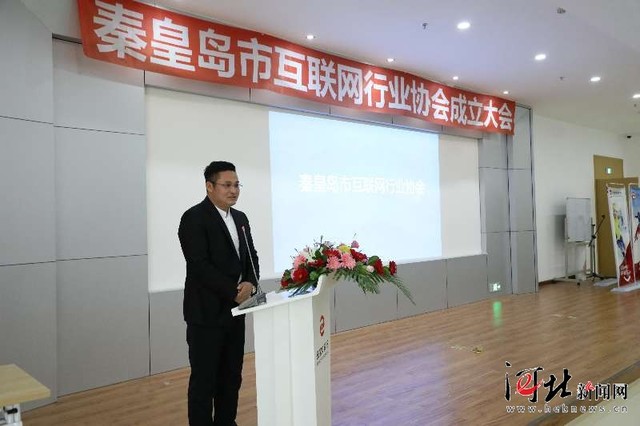 互聯(lián)網(wǎng)協(xié)會(huì )