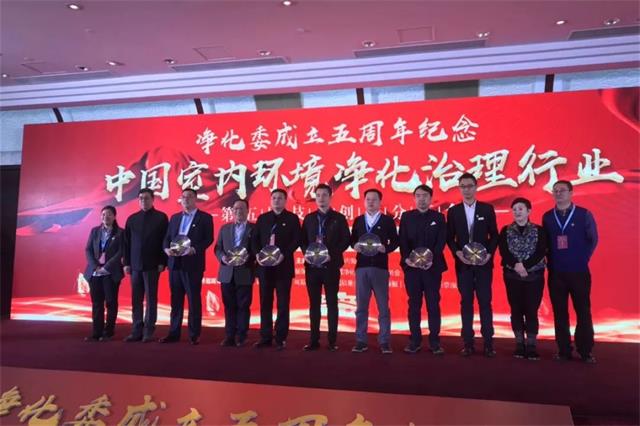 凈化委工作年會(huì ) 凈化委工作年會(huì )