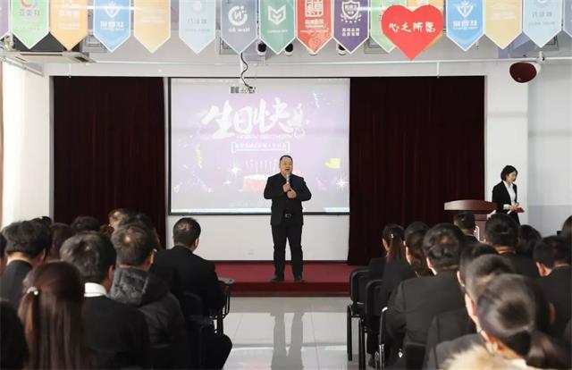 員工生日會(huì ) 員工生日會(huì )